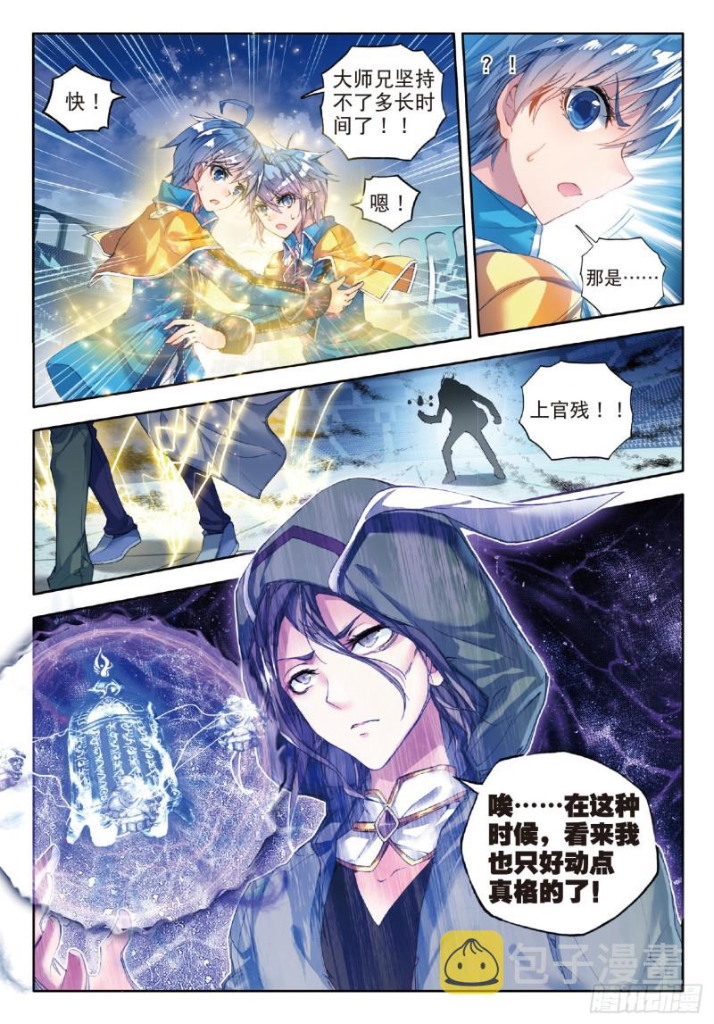 73 黄金圣龙9