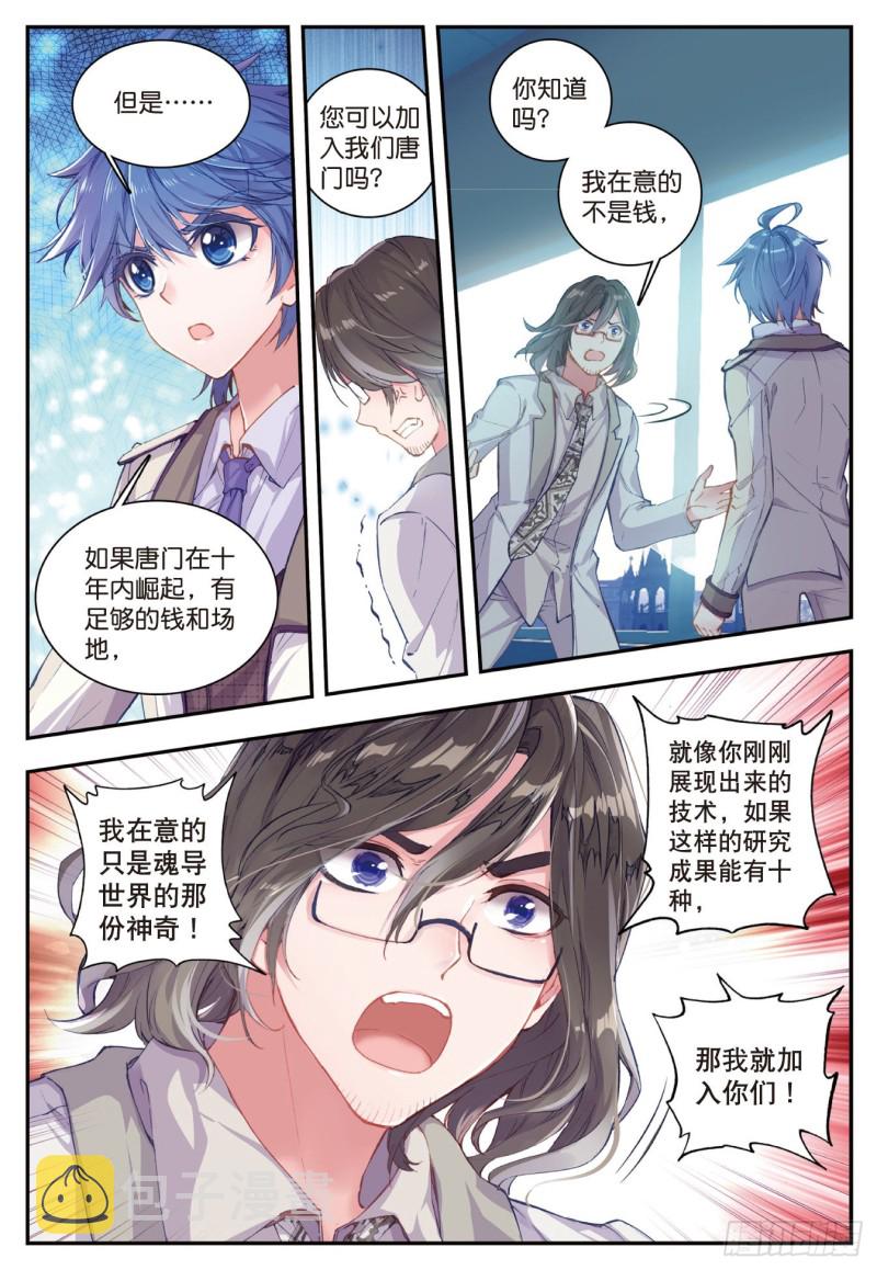 118 击掌为誓11