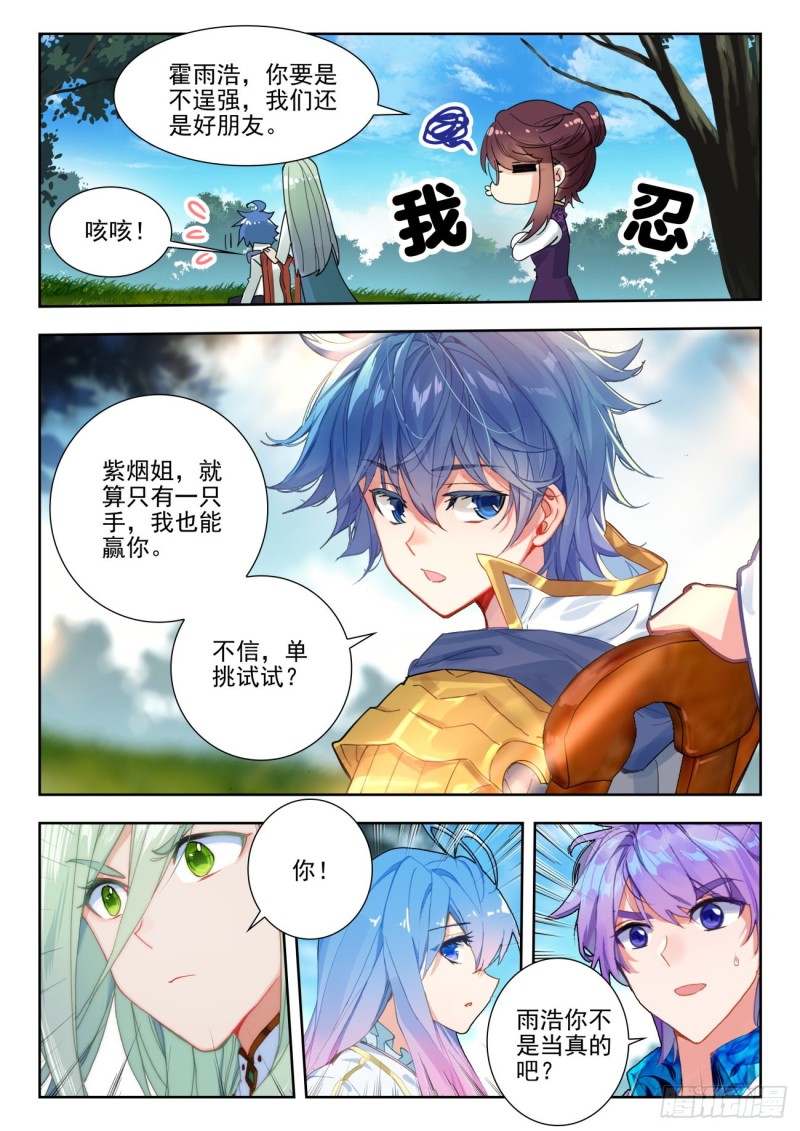 278 出发9