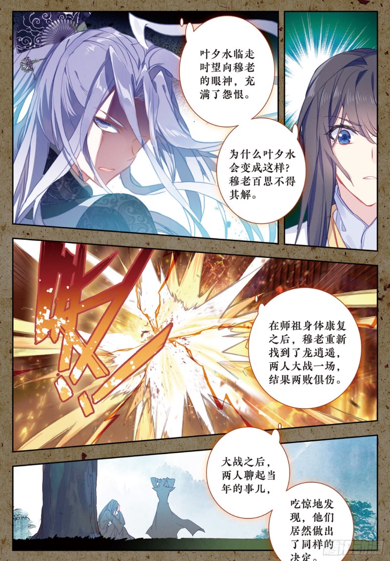 182 黑白双圣龙8