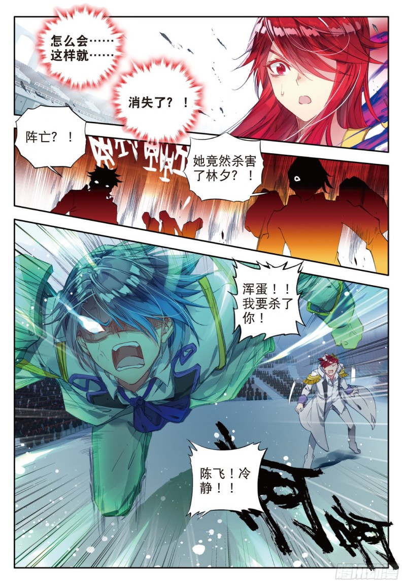 86 疯狂的团战18