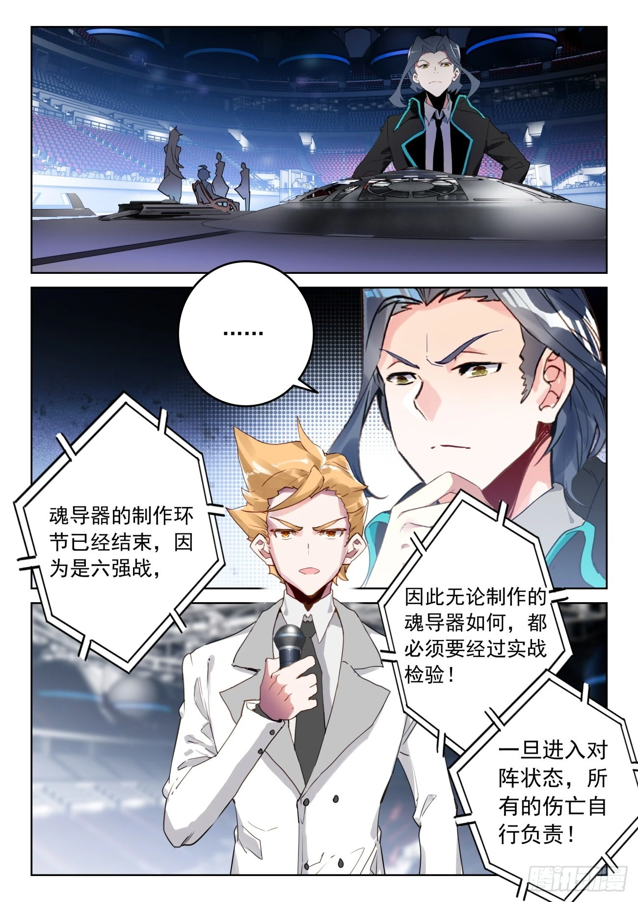 336 裁决掌控之盾（上）6