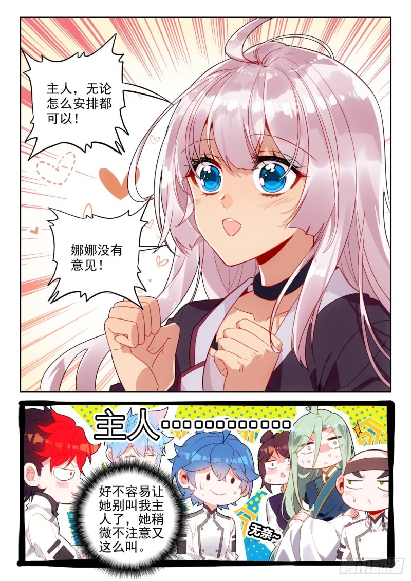 298 铁剑门5