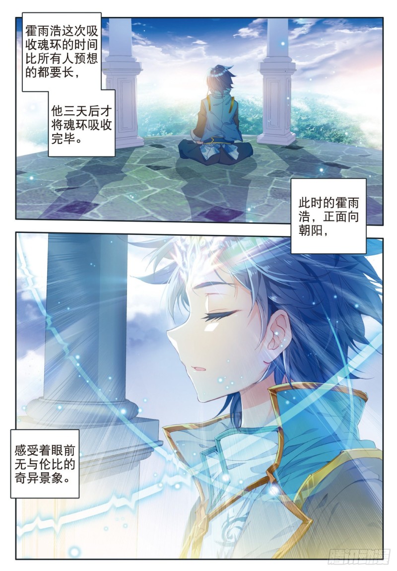 113 命运之眼12