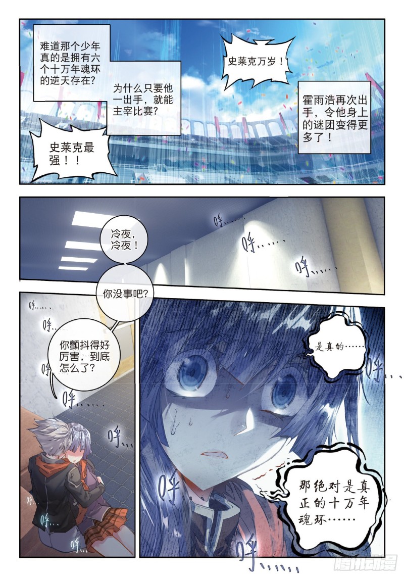 66 神秘的旋涡18