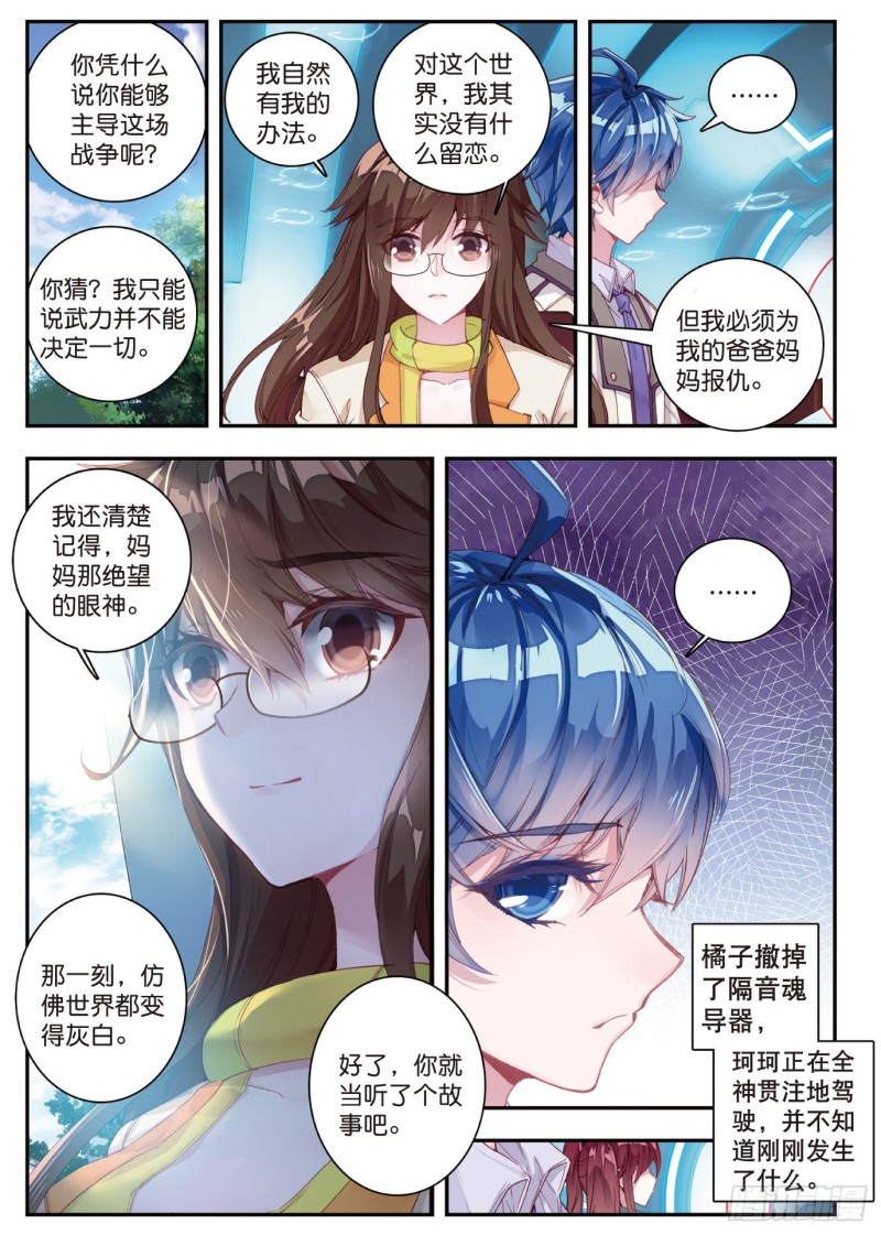 124 橘子的秘密11