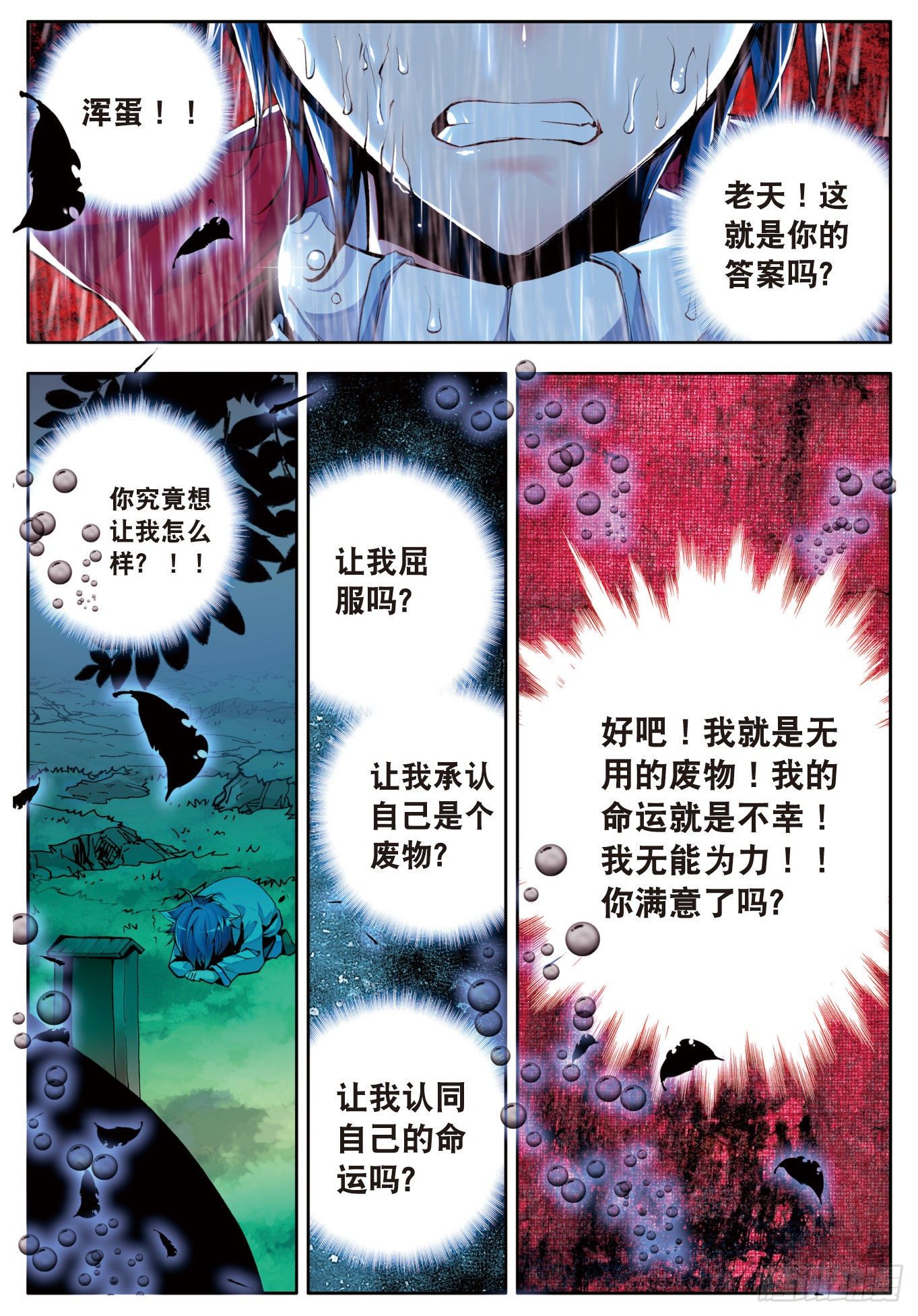 1 灵眸少年6