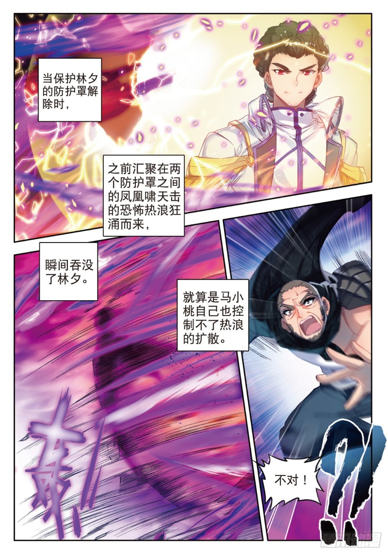 86 疯狂的团战16
