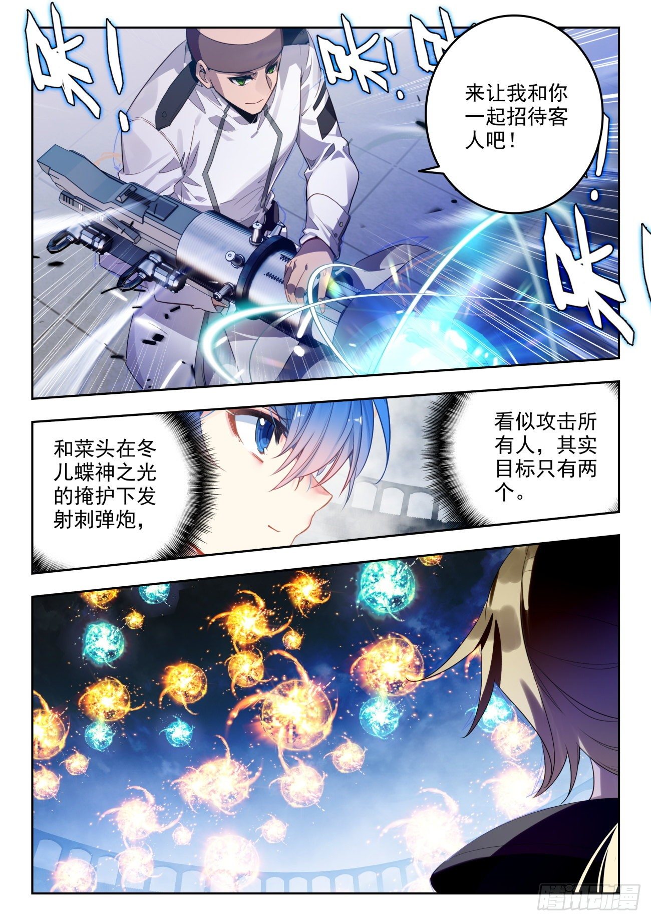 316 恐惧之眼5