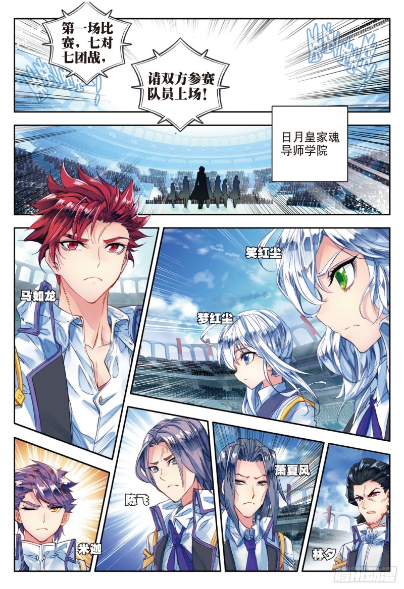 85 最后的决赛10