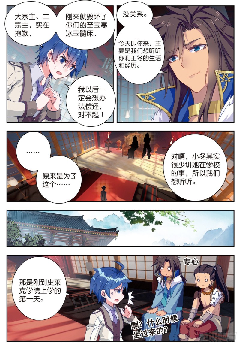 167 新的开始8