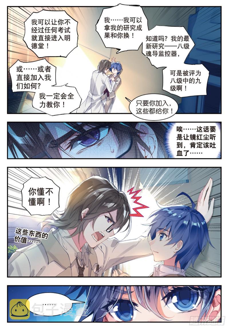 118 击掌为誓8