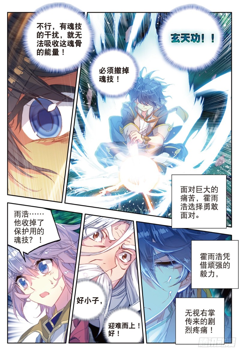 108 命里有时终须有12