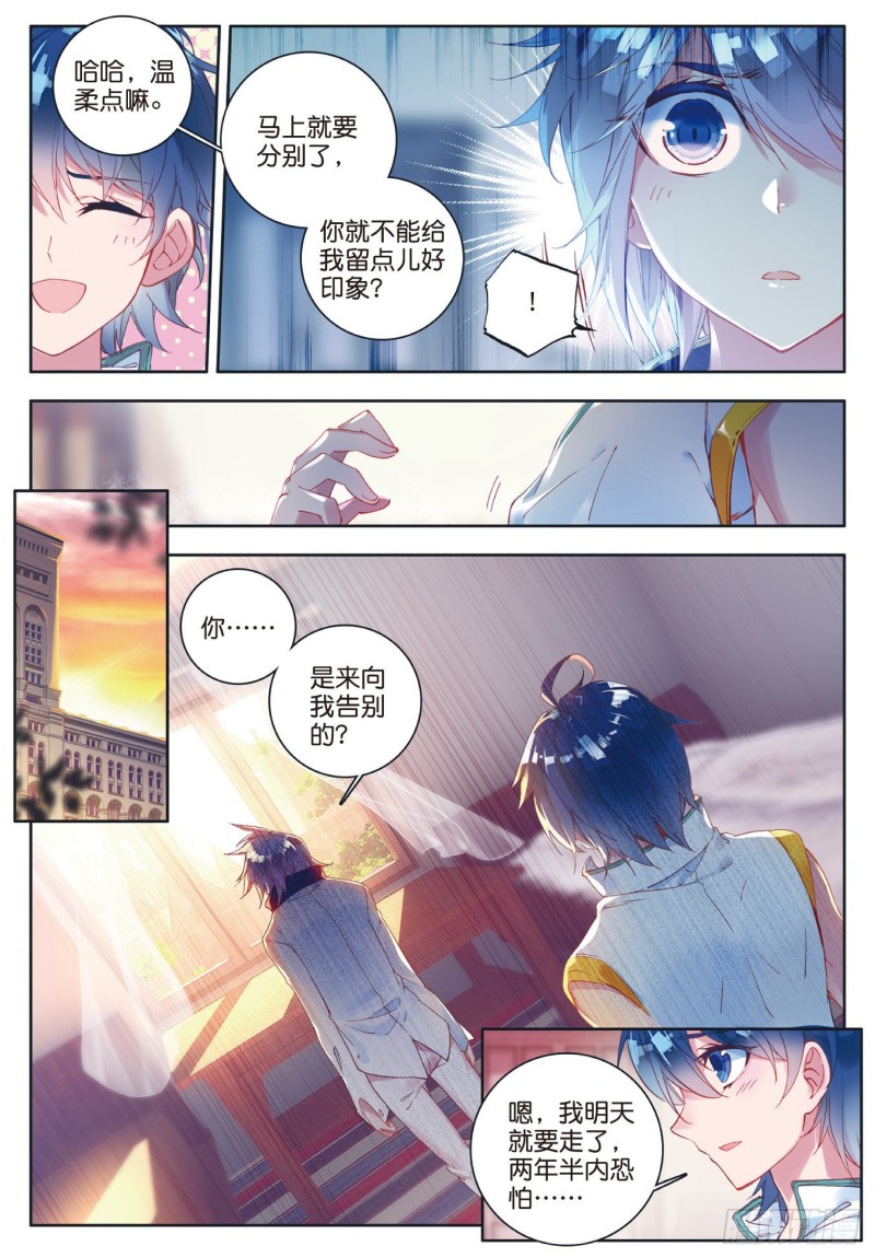 116 大被同眠的告别5