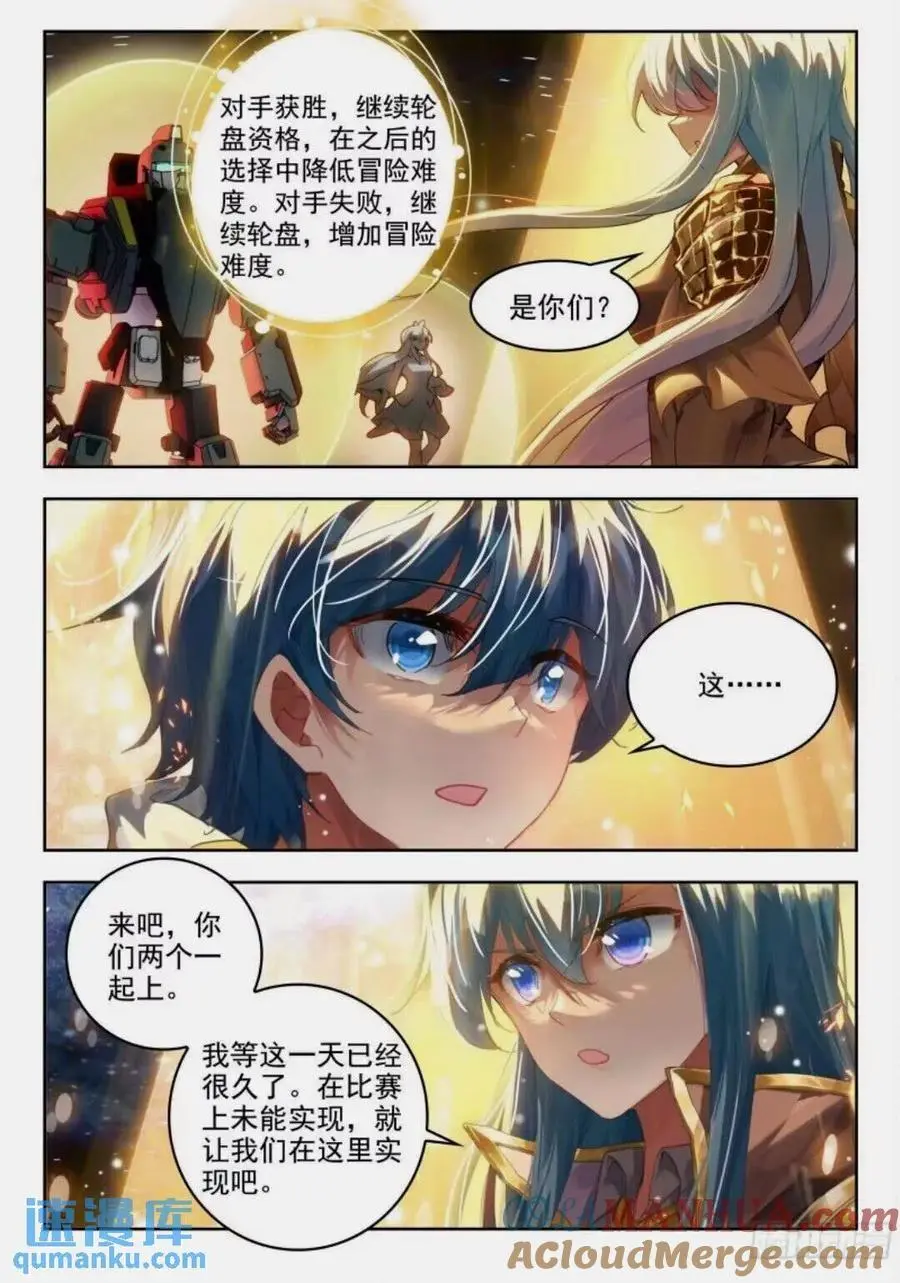 396 决斗14