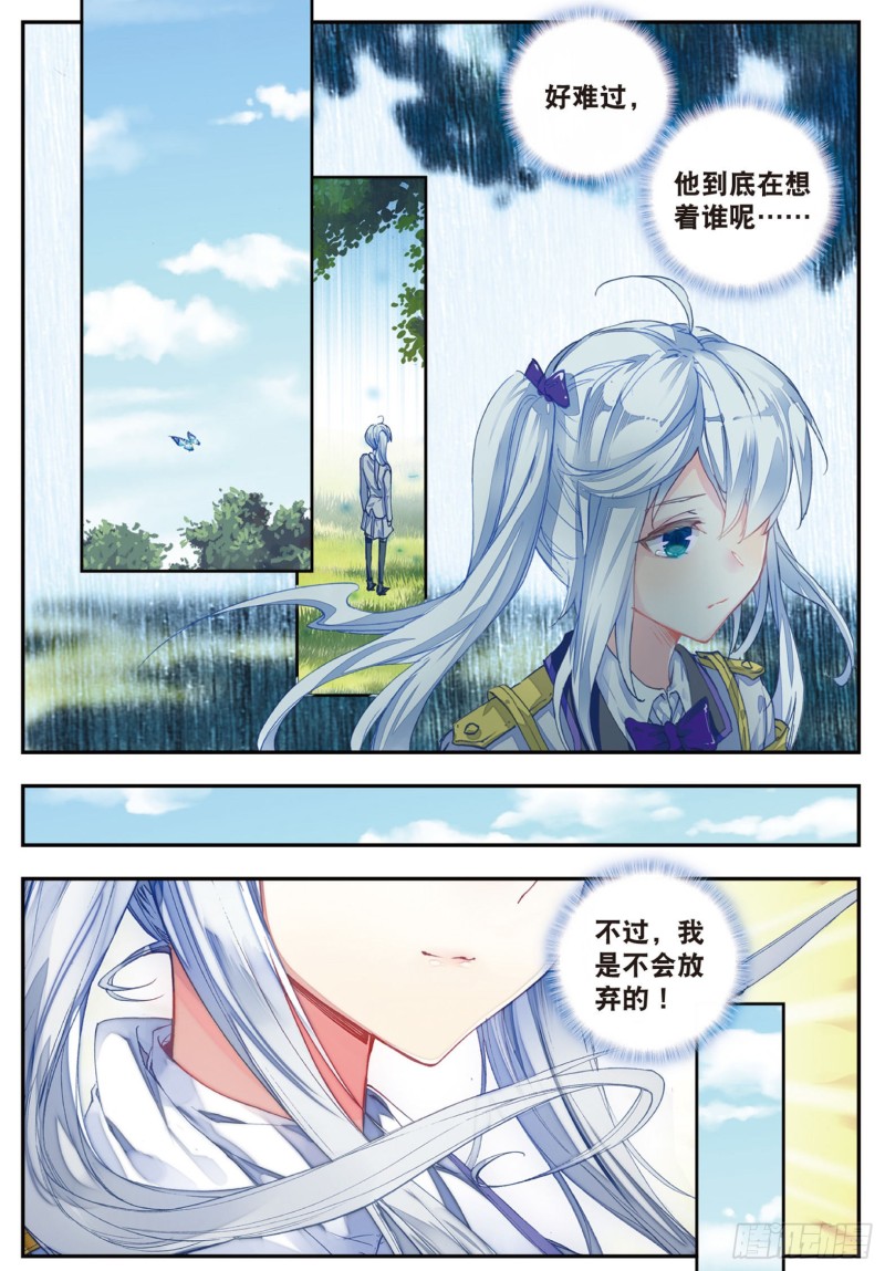 交换生番外（上）：不愉快的日常13