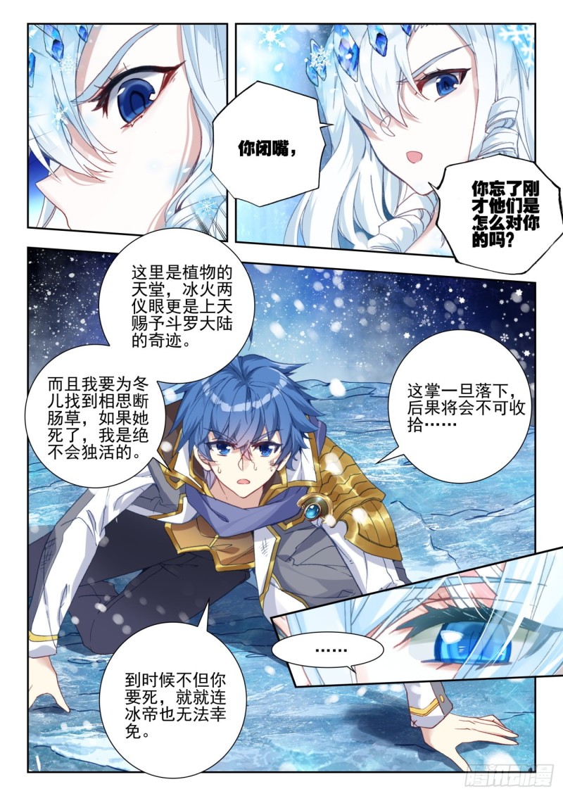 268 雪帝12