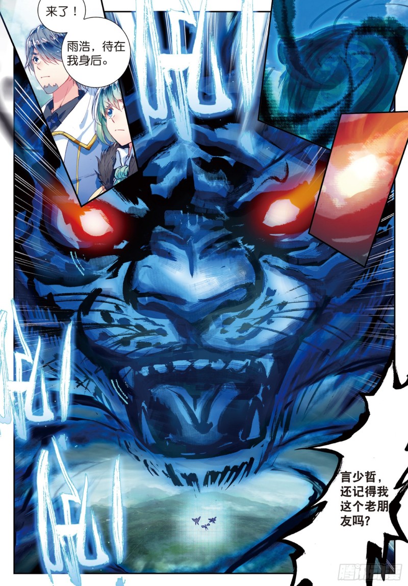 177 武神斗罗12