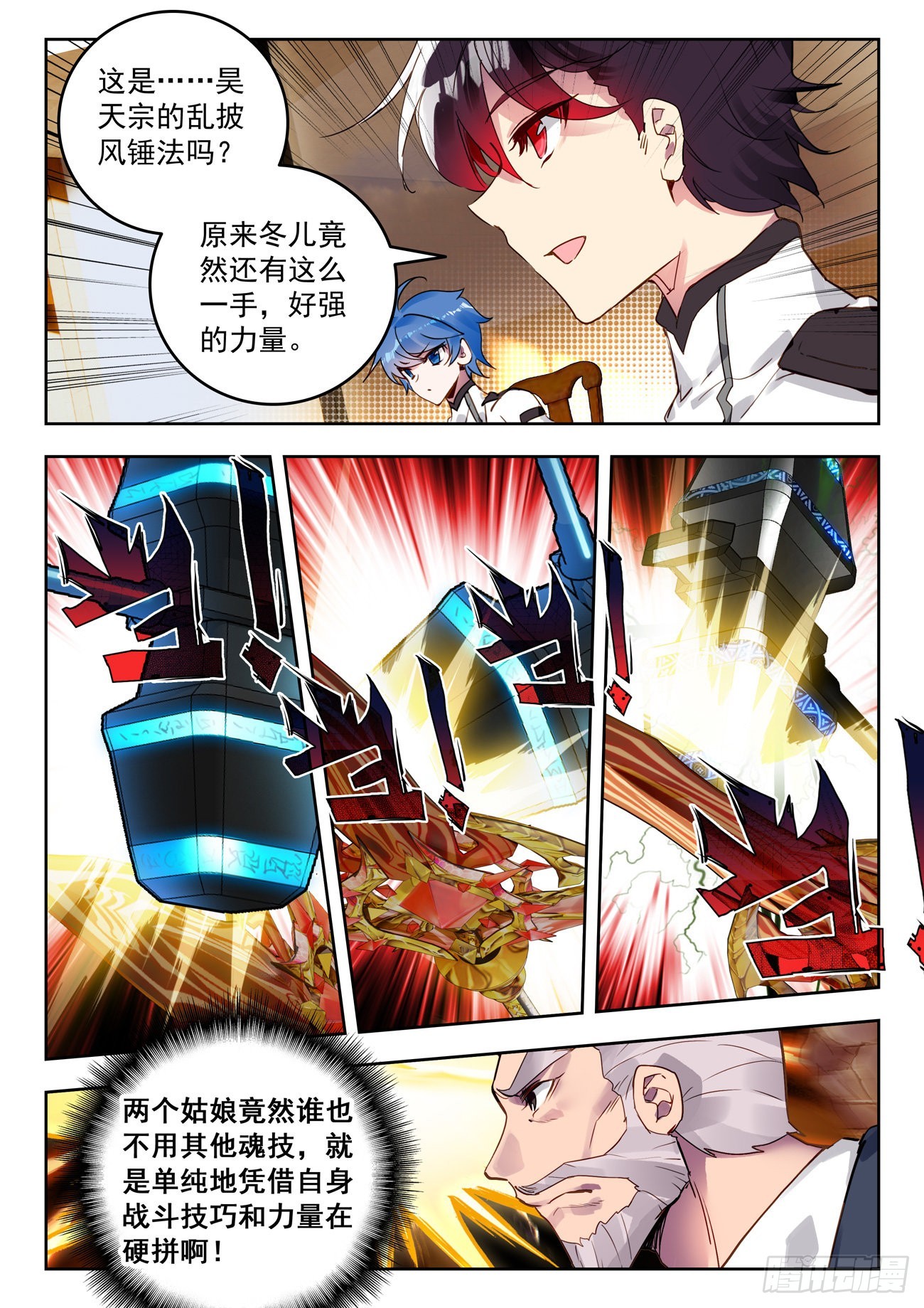 342 秋冬争锋12