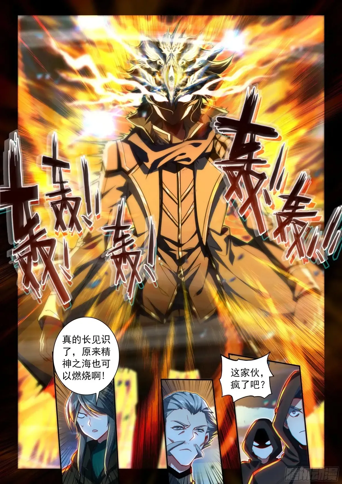 433 海之燃烧12