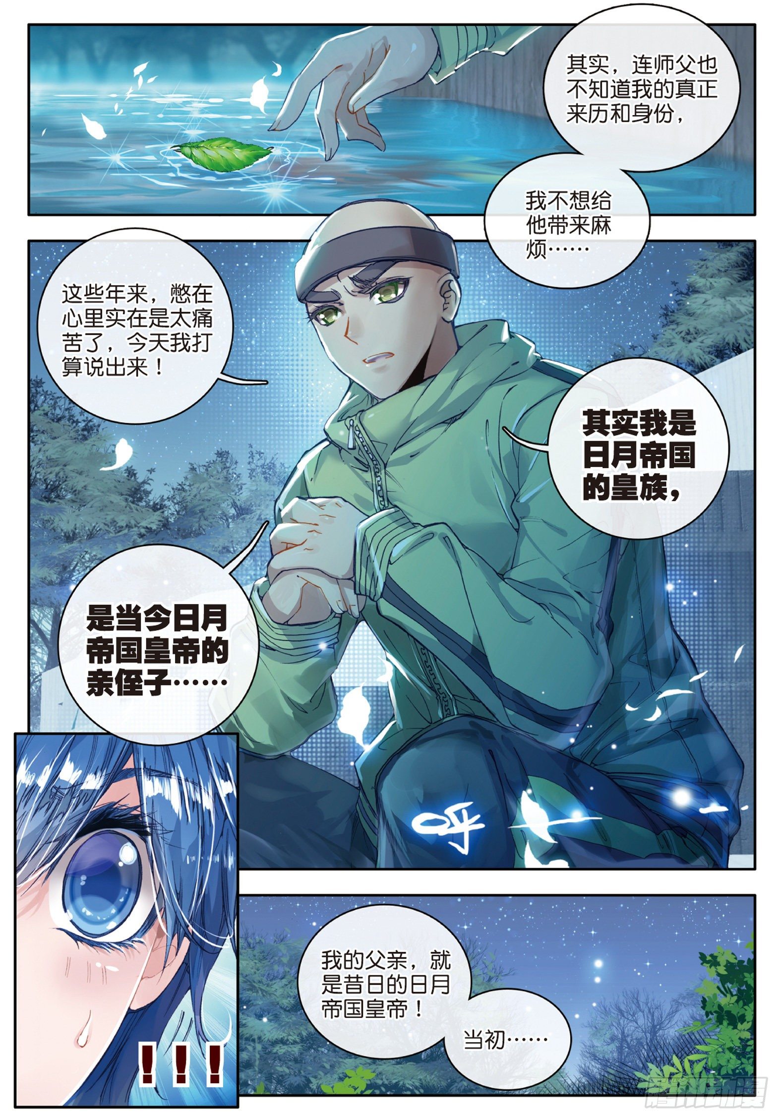 56 你的世界有我19