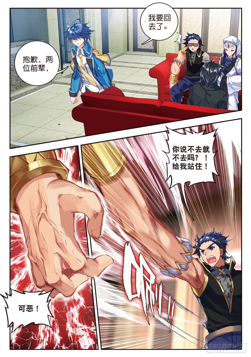 84 突如其来的本体宗11