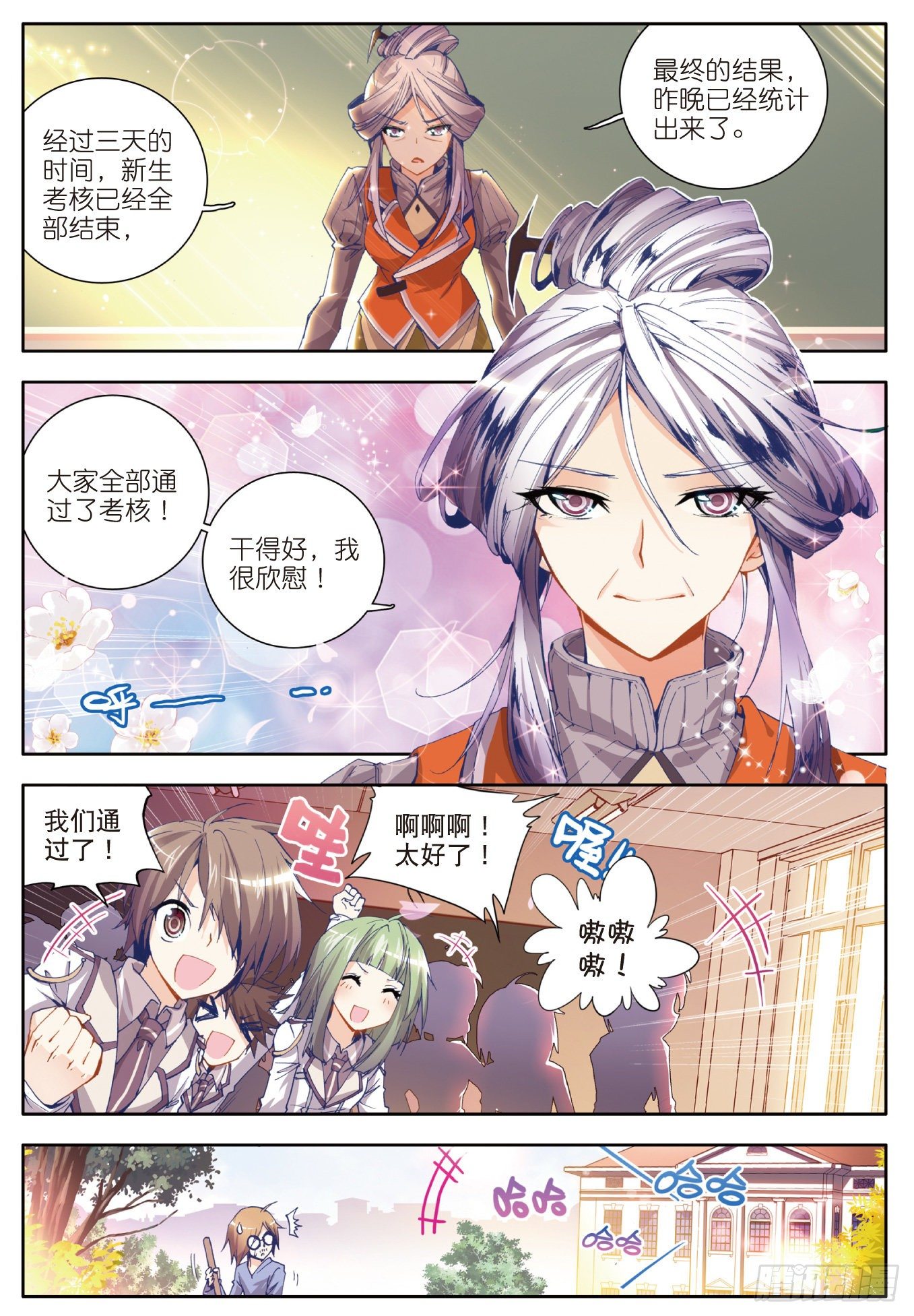22 浩冬之力6