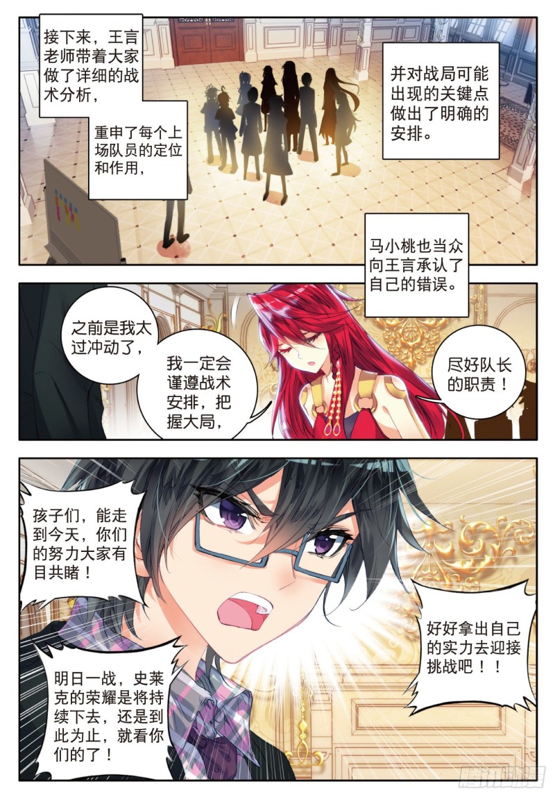 81 绝对防御与星之守护9