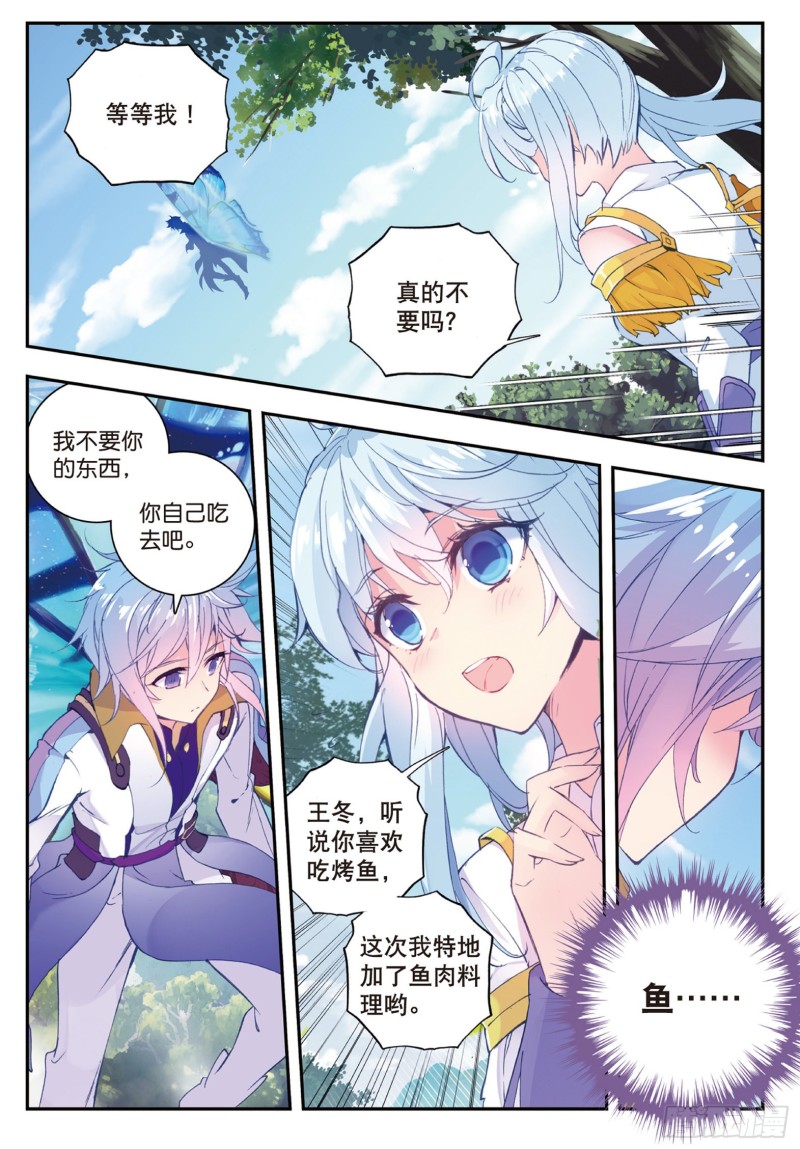 交换生番外（上）：不愉快的日常10