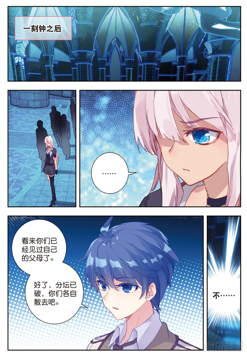 153 愿永远跟随14