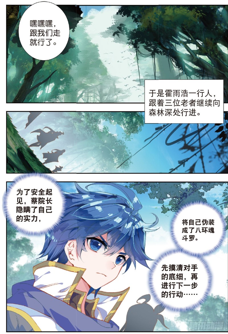 222 阴谋6