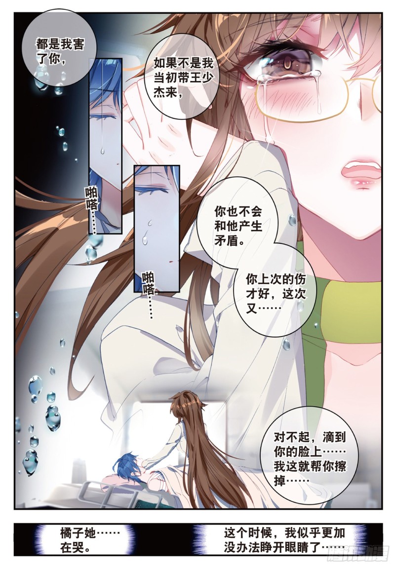 133 不要再相见6