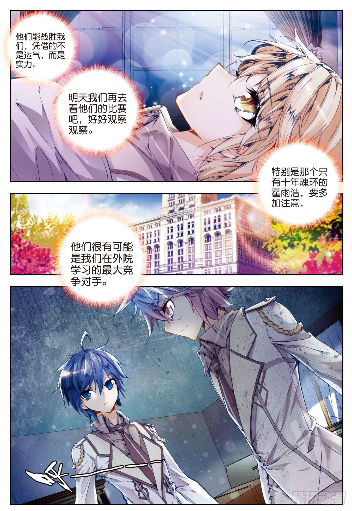 26 武魂融合版灵魂冲击18