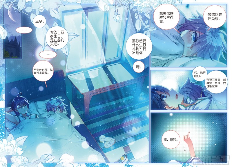 116 大被同眠的告别10