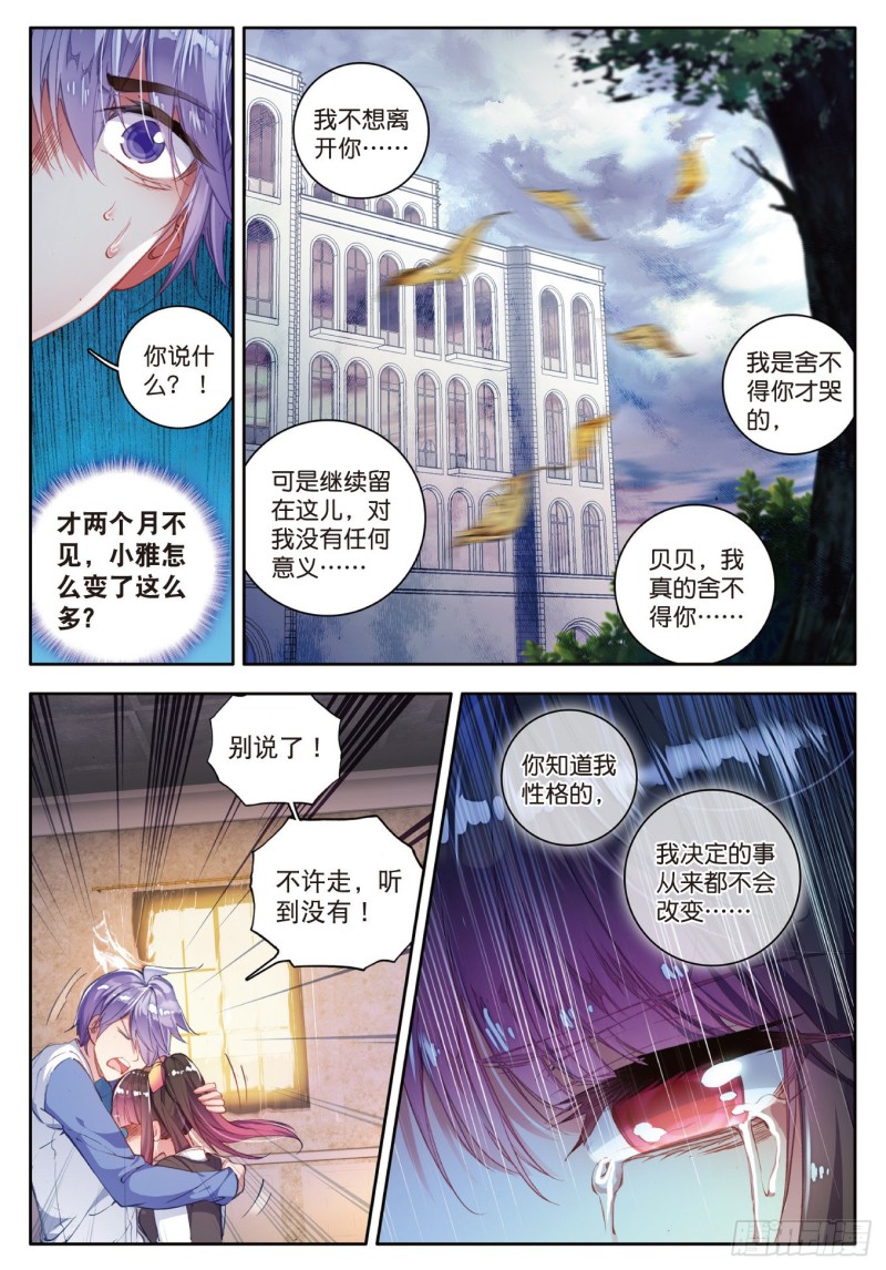 100 穆老的修炼17