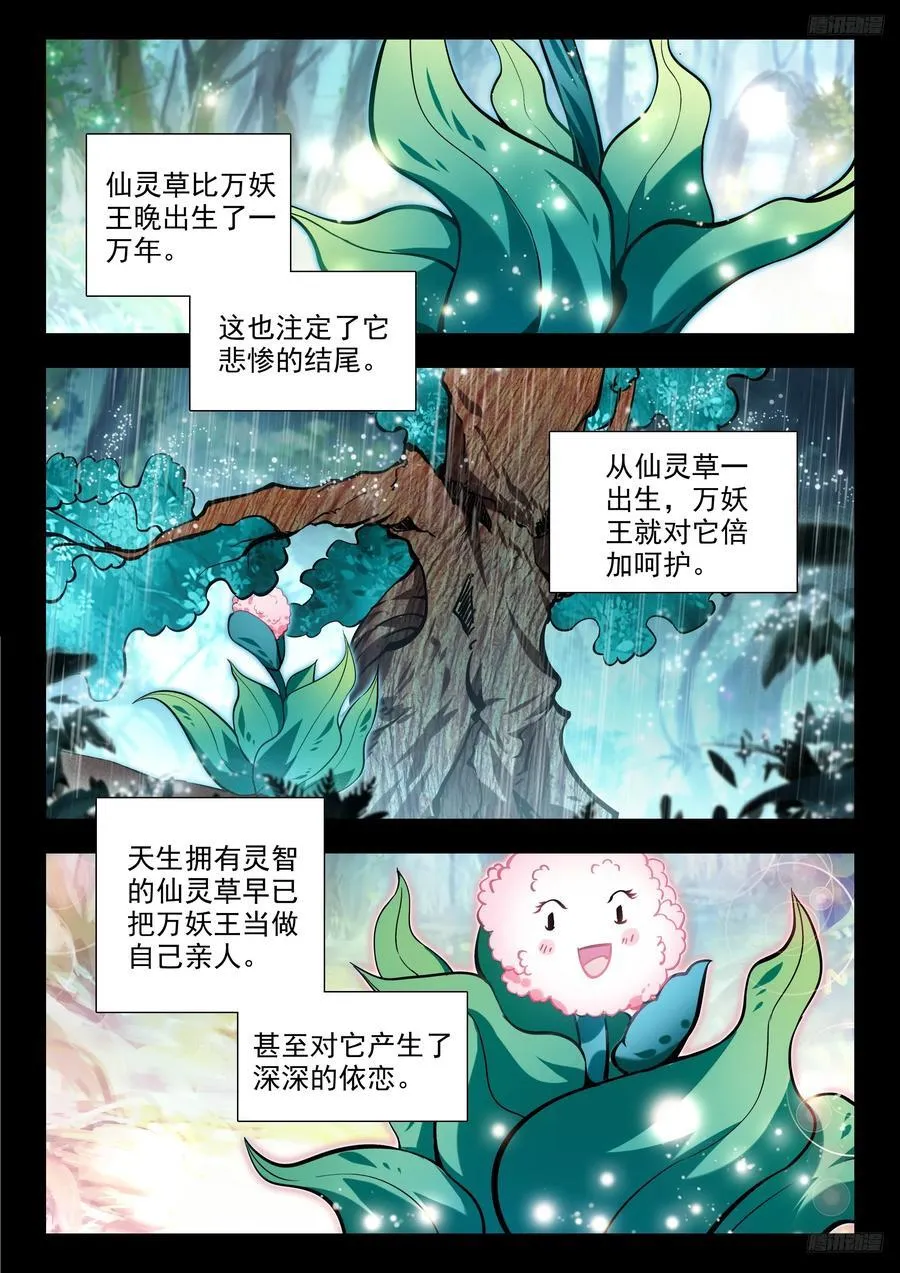447 四大凶兽9