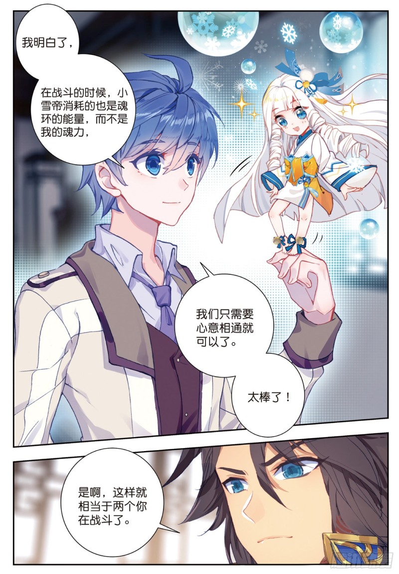 169 暴风雪8
