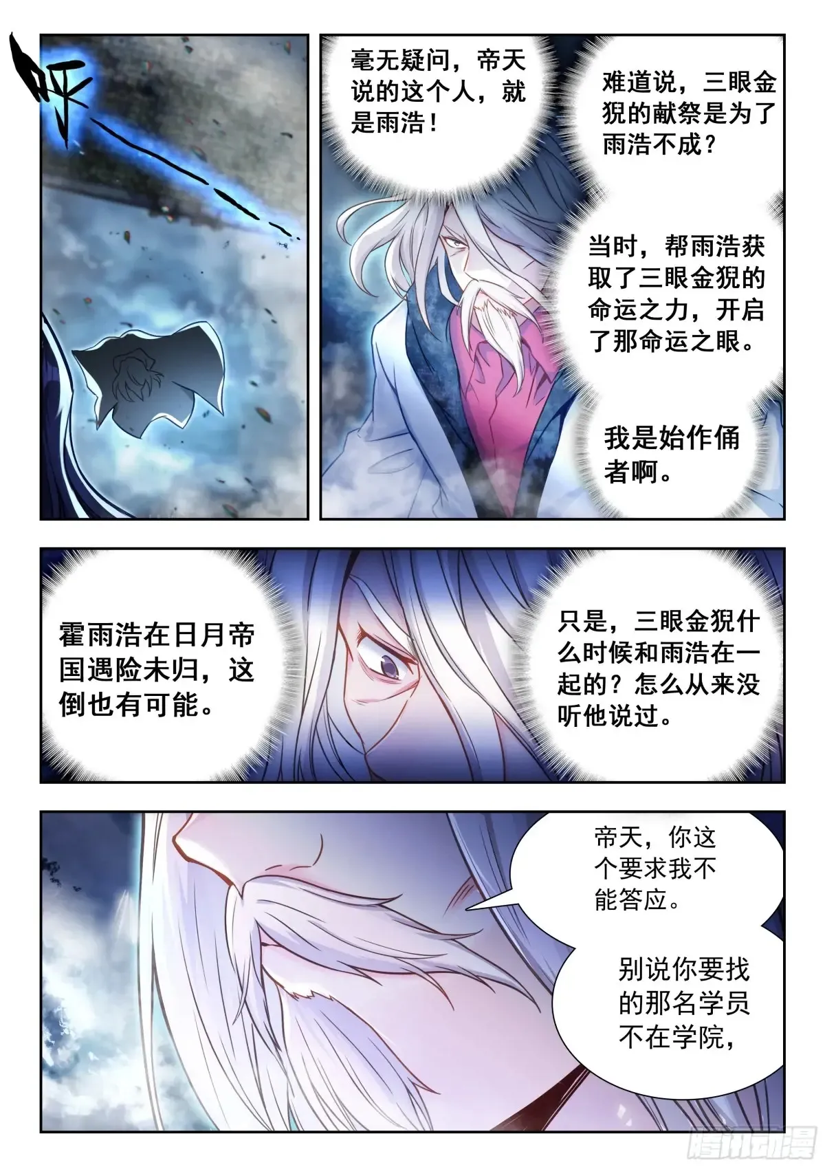 兽潮14