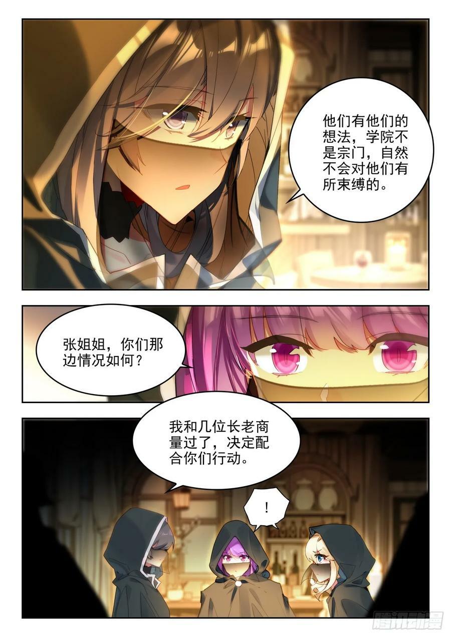 376 密谋11