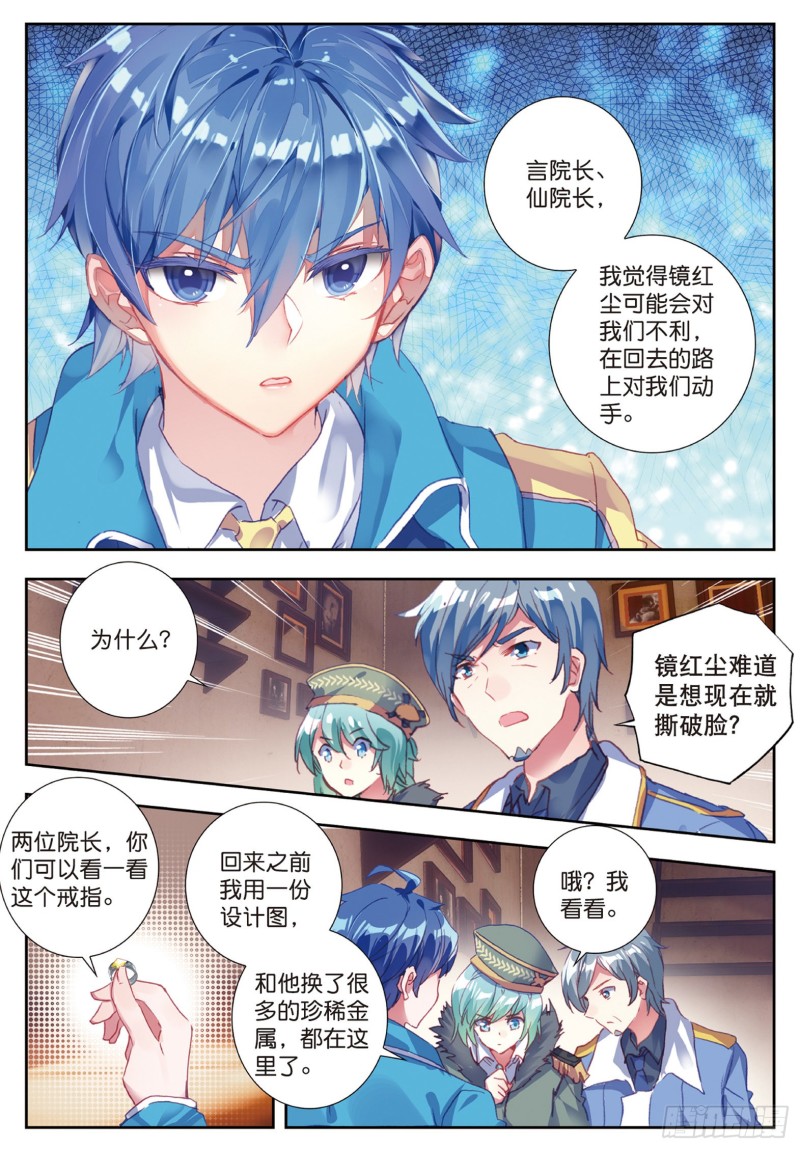 177 武神斗罗6