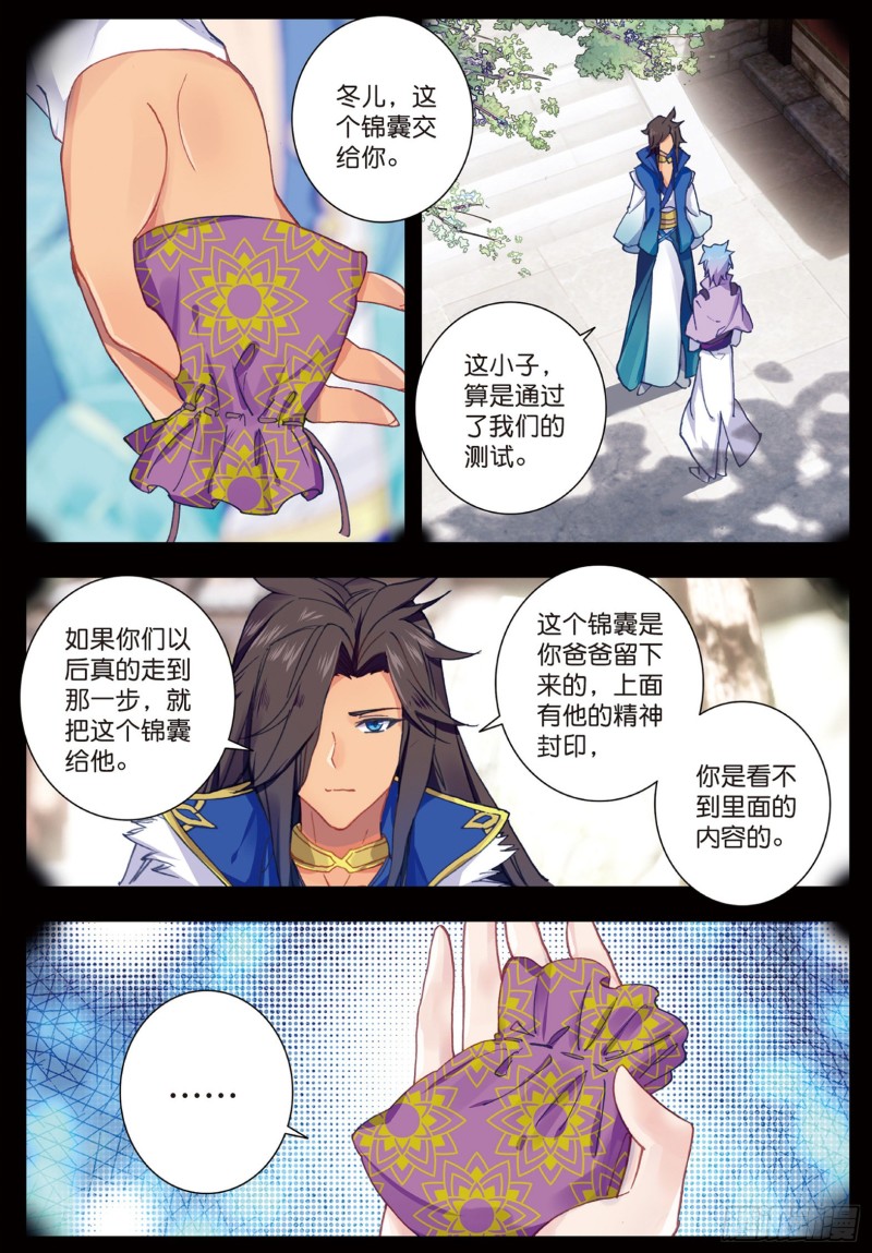 173 霍雨浩的作品5
