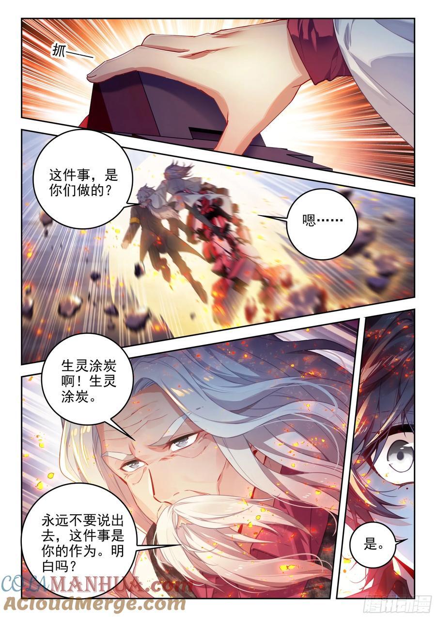 389 大爆炸12