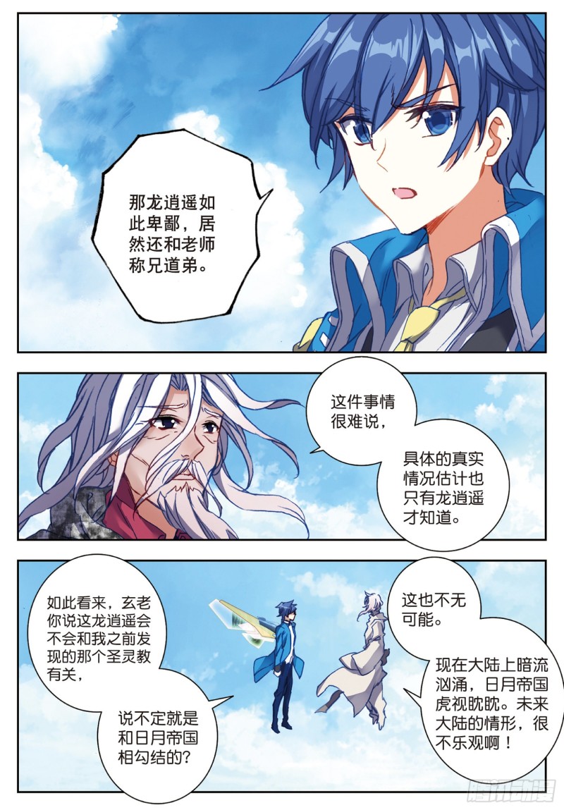 182 黑白双圣龙15
