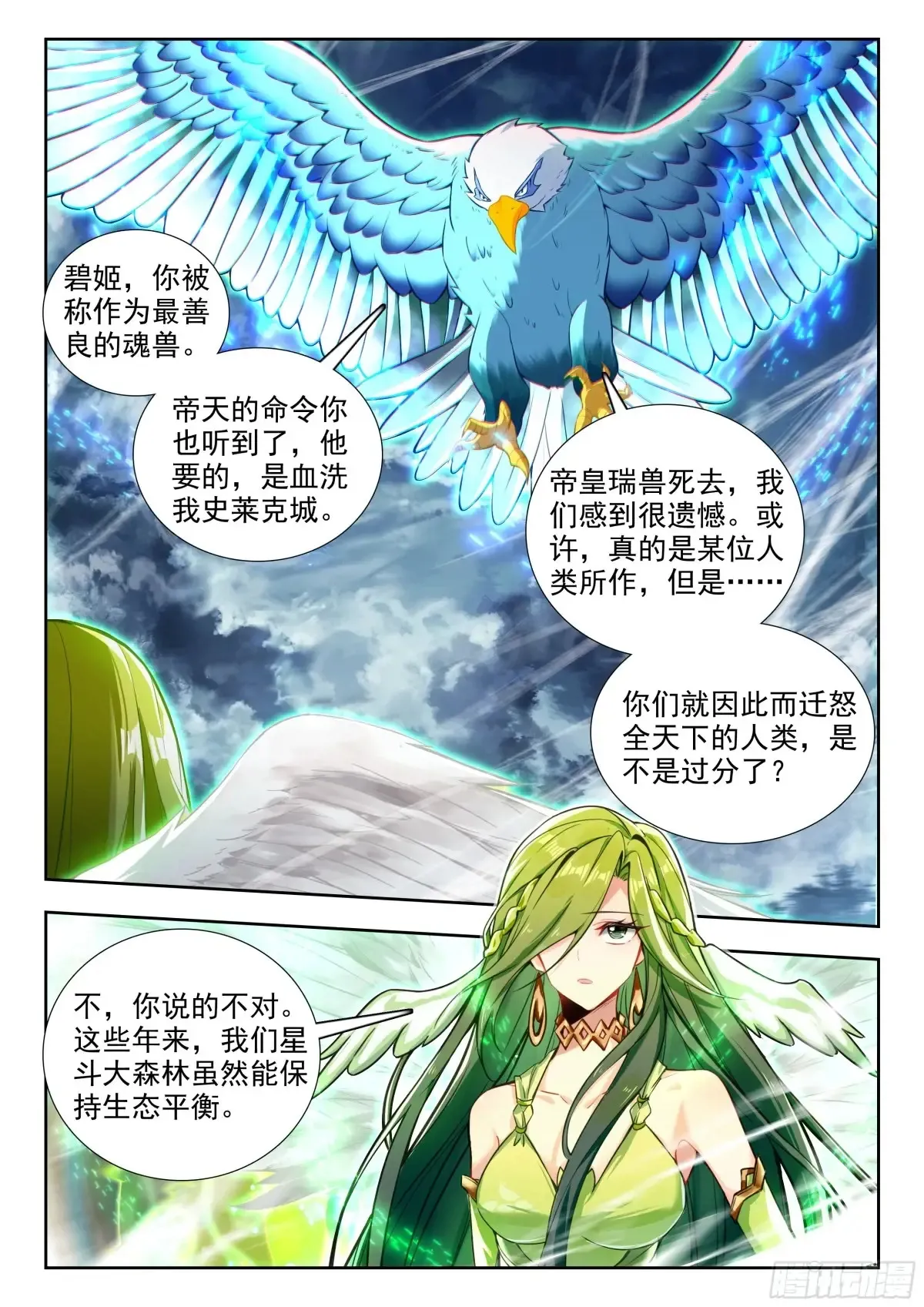 443 翡翠天鹅13