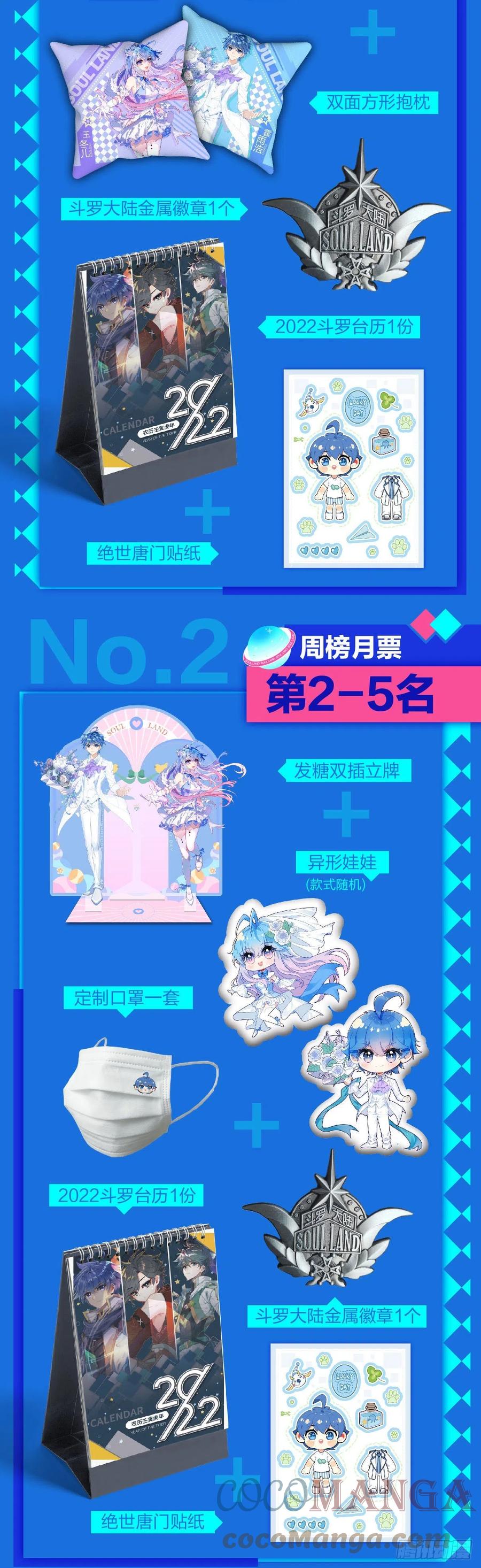 308 日月战队，萧平18