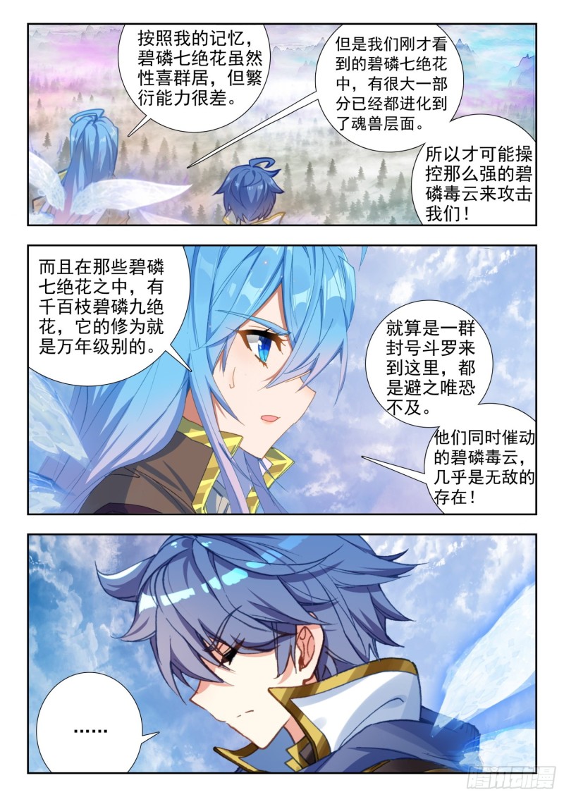 258 碧磷七绝花14