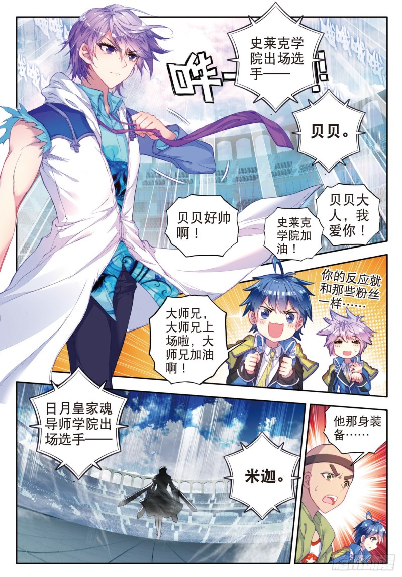 90 唐门绝学6