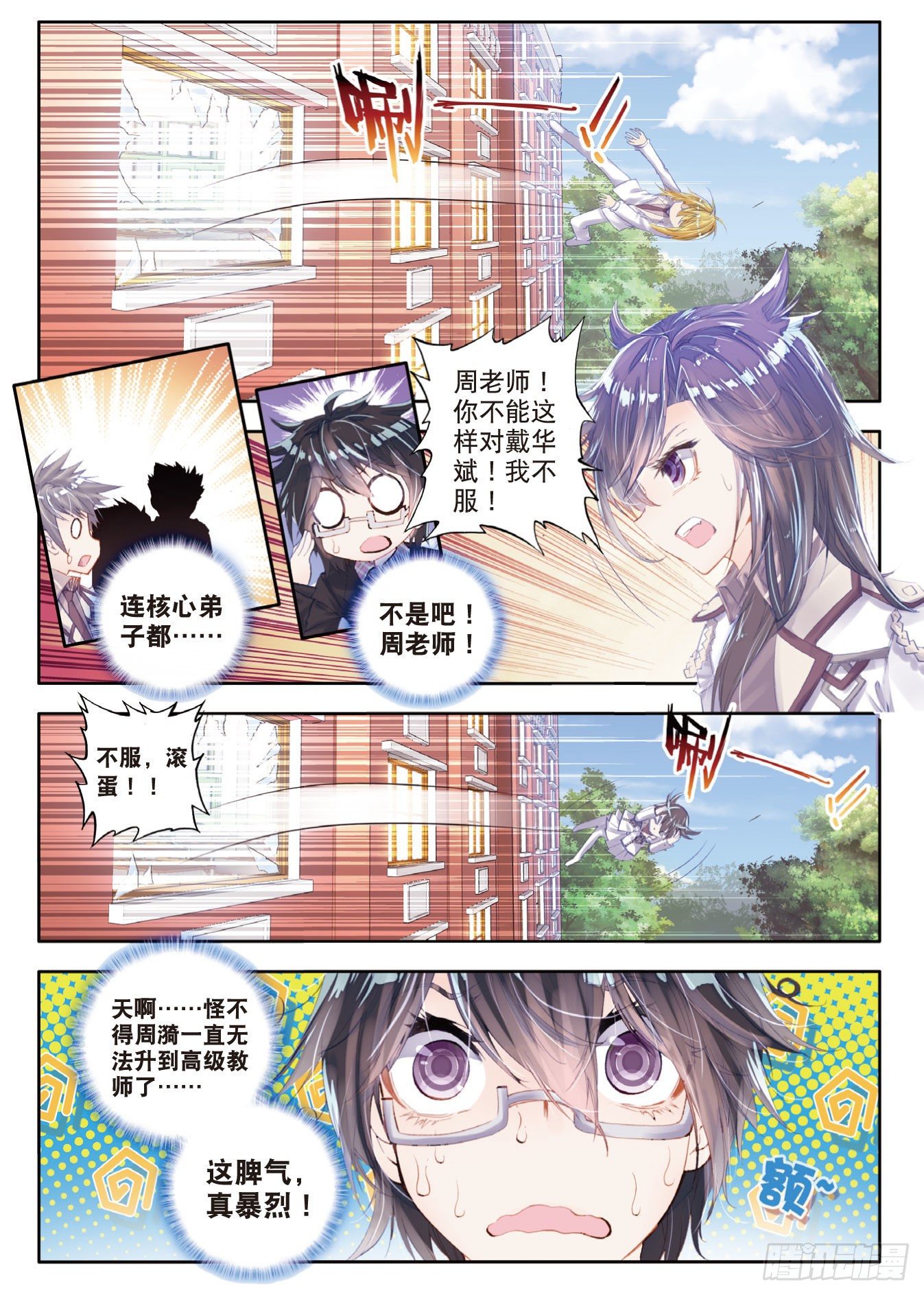 38 爆裂老师17