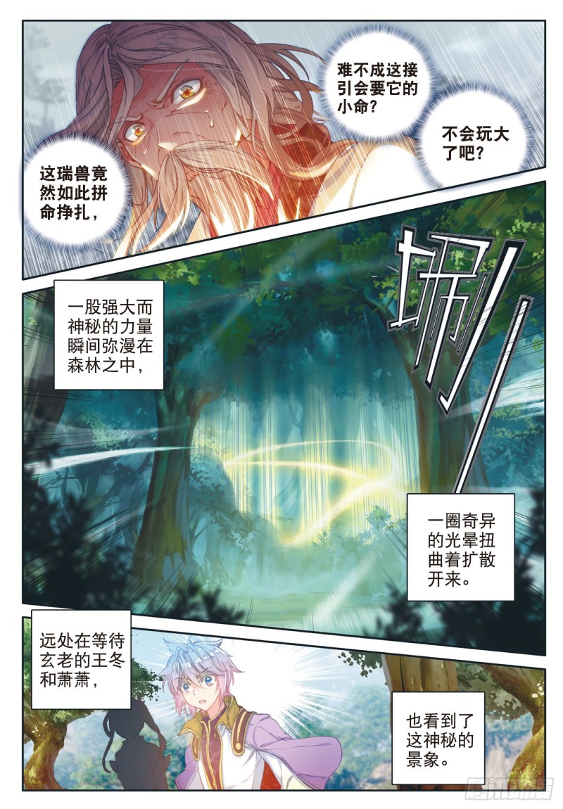 112 三眼金猊15