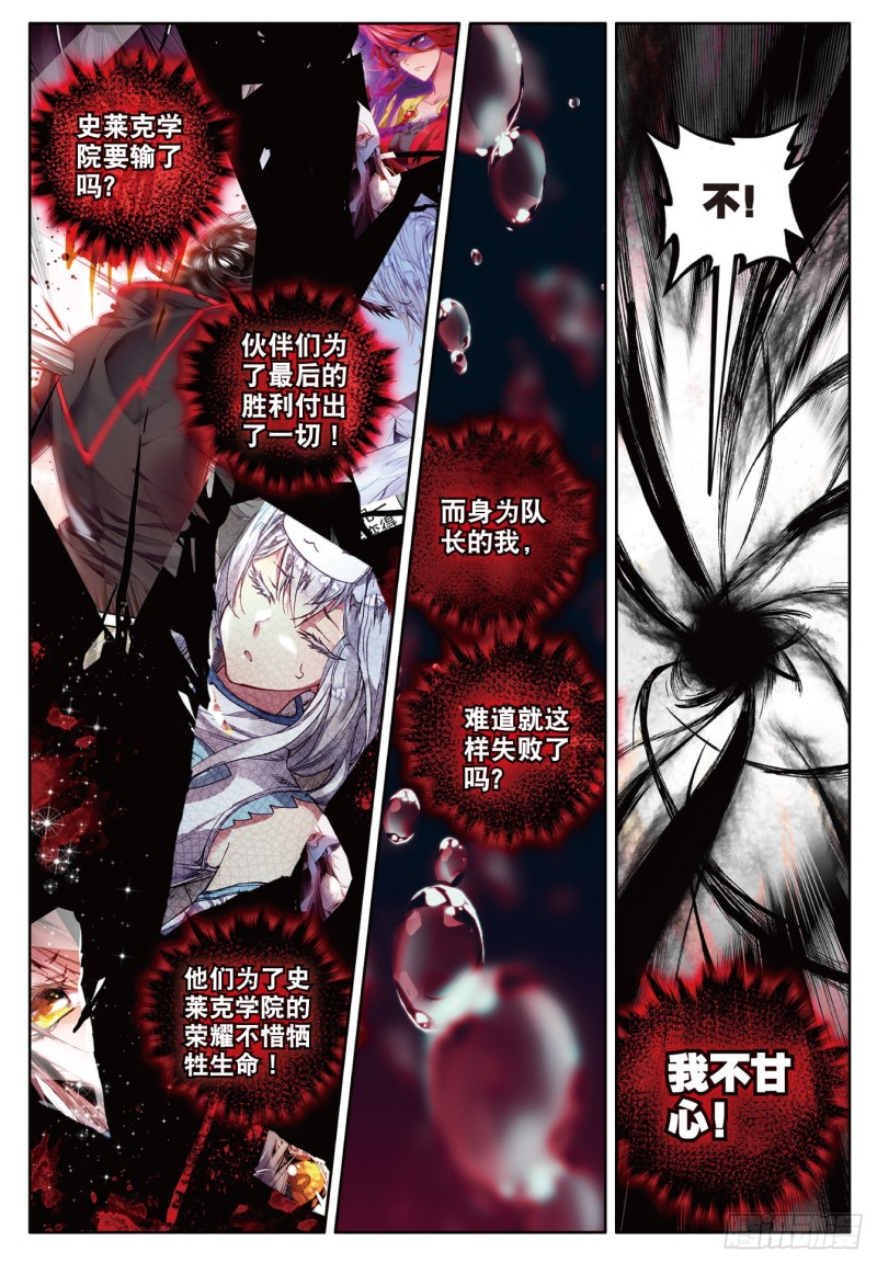 93 双方队长巅峰对决17